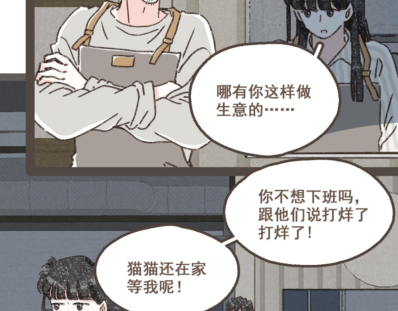 第十八话 不再联络的旧友(1/2)-第19话