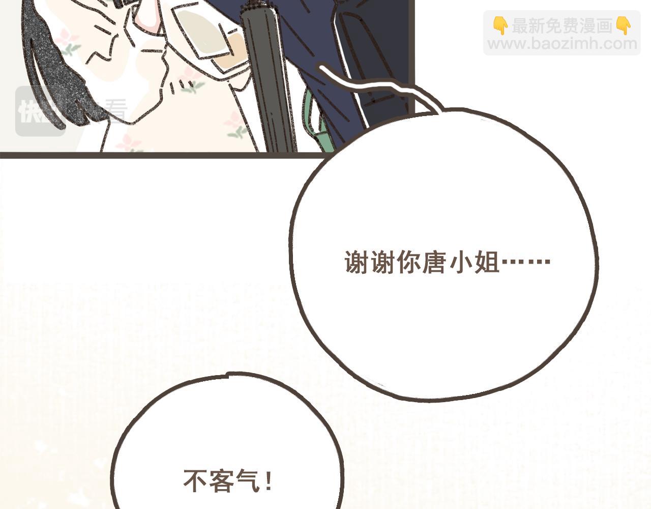 第二话 喜欢做的事情(1/3)-第3话