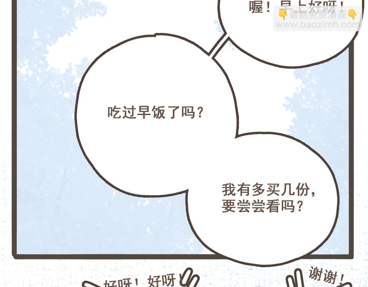 第二话 喜欢做的事情(1/3)-第3话