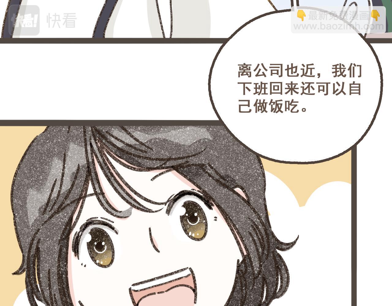 第二话 喜欢做的事情(1/3)-第3话