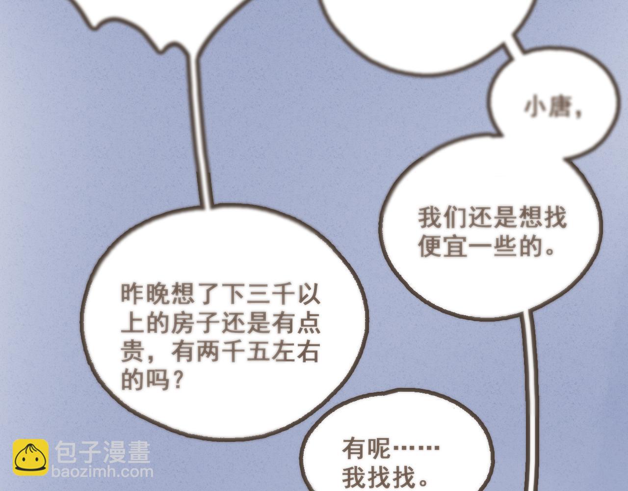 第二话 喜欢做的事情(1/3)-第3话