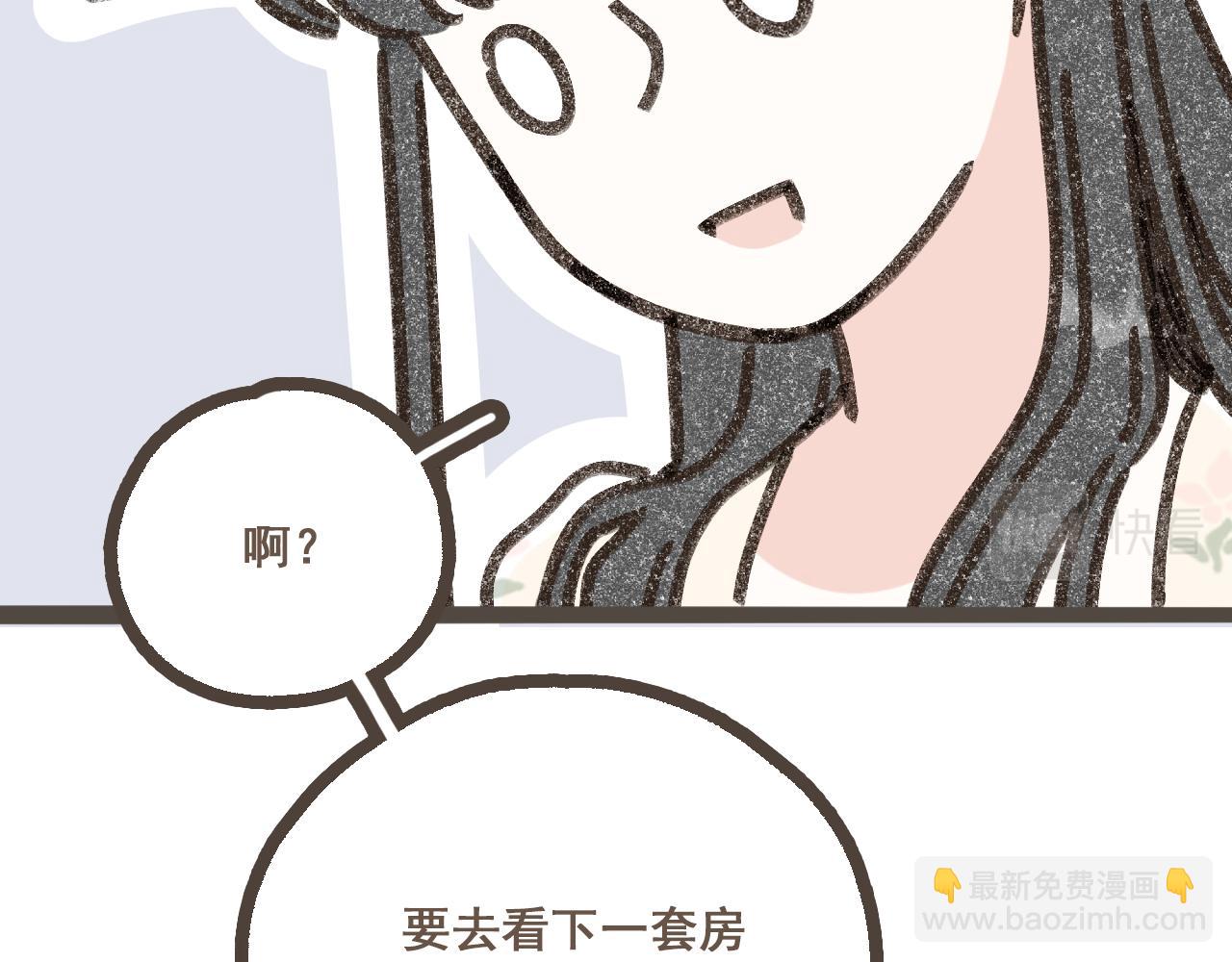 第二话 喜欢做的事情(1/3)-第3话