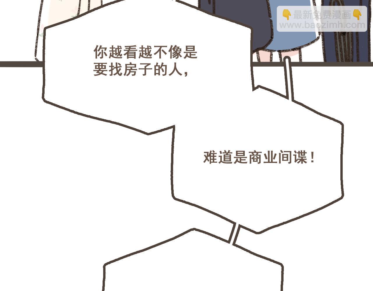 第二话 喜欢做的事情(1/3)-第3话