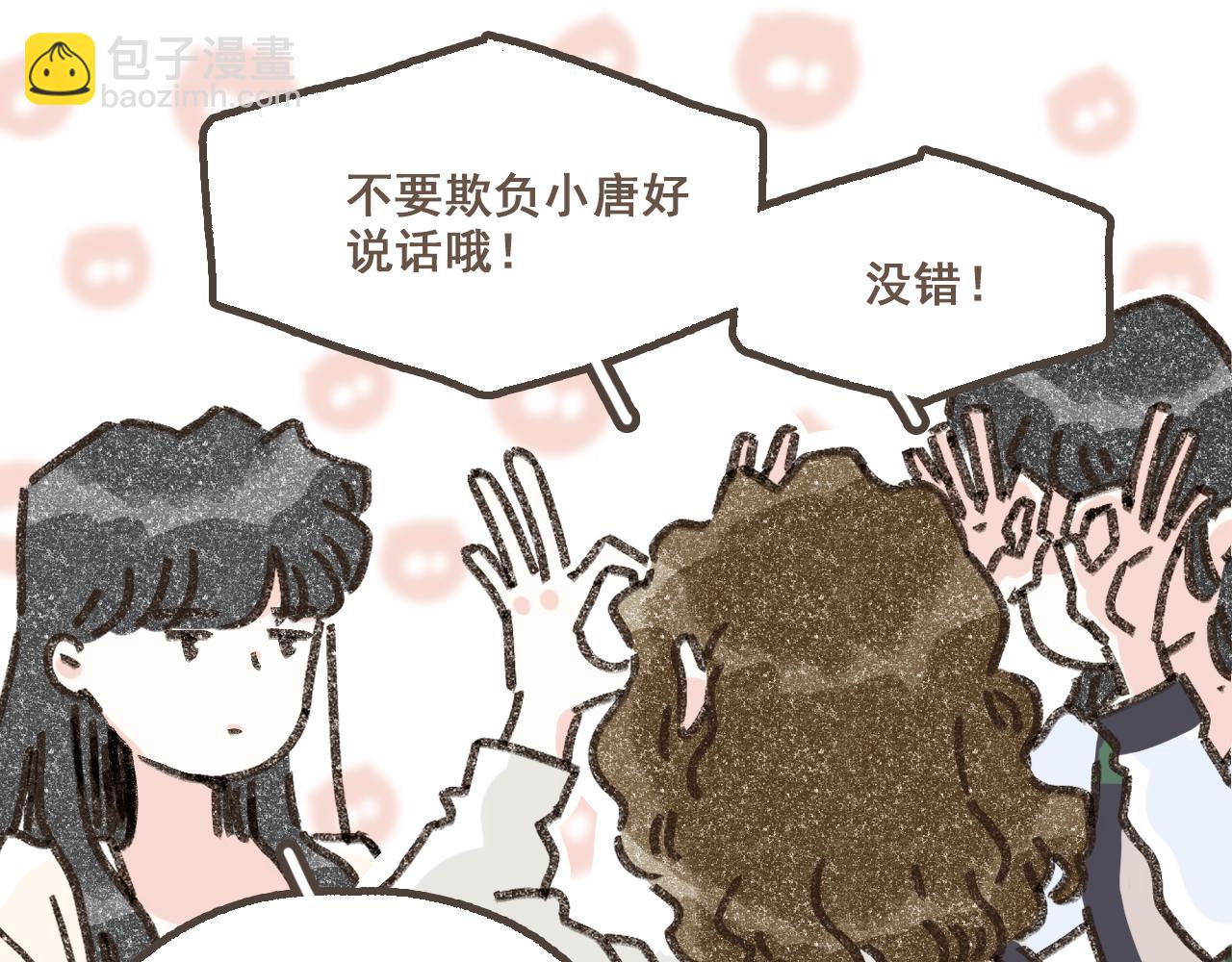 第二话 喜欢做的事情(1/3)-第3话