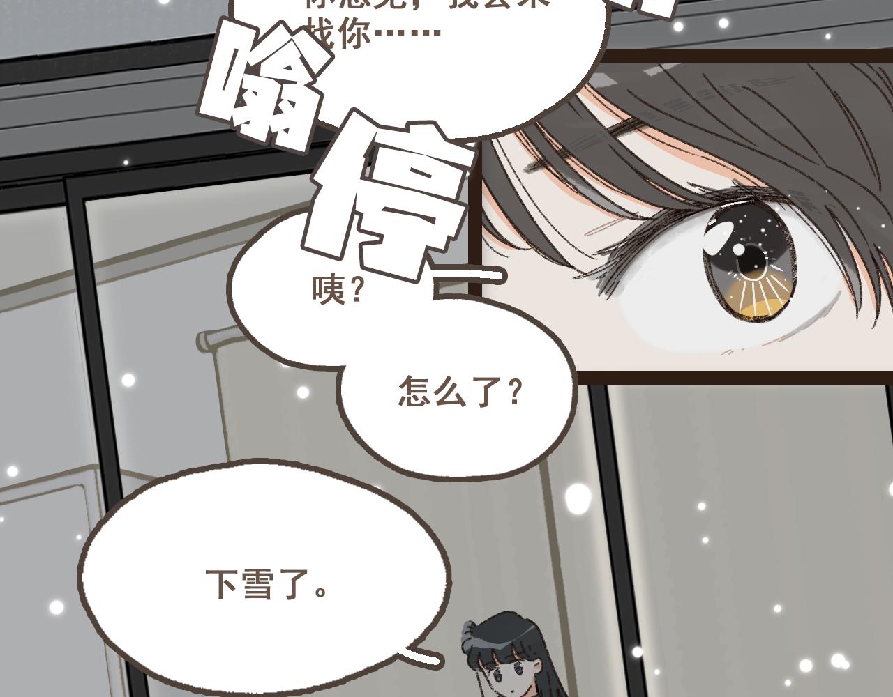 番外 小别胜新欢-第21话