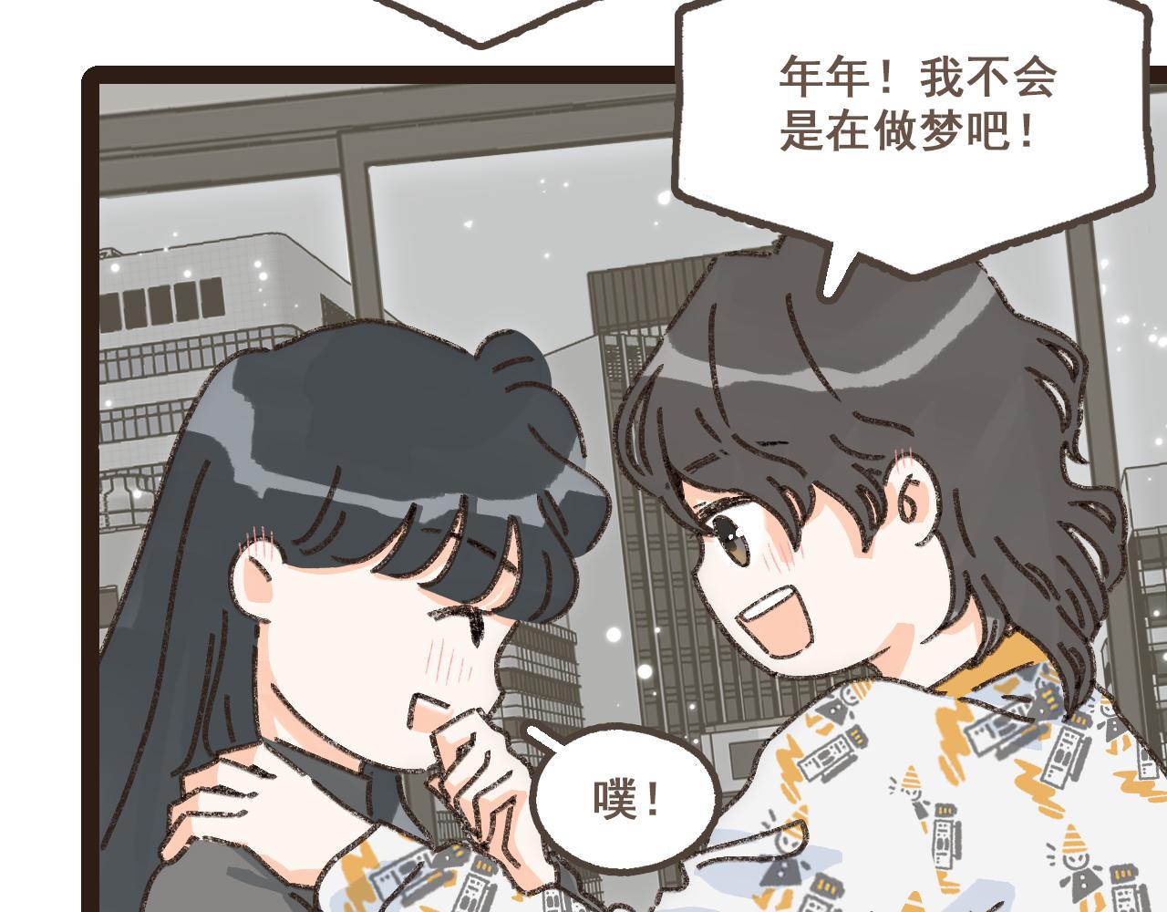 番外 小别胜新欢-第21话