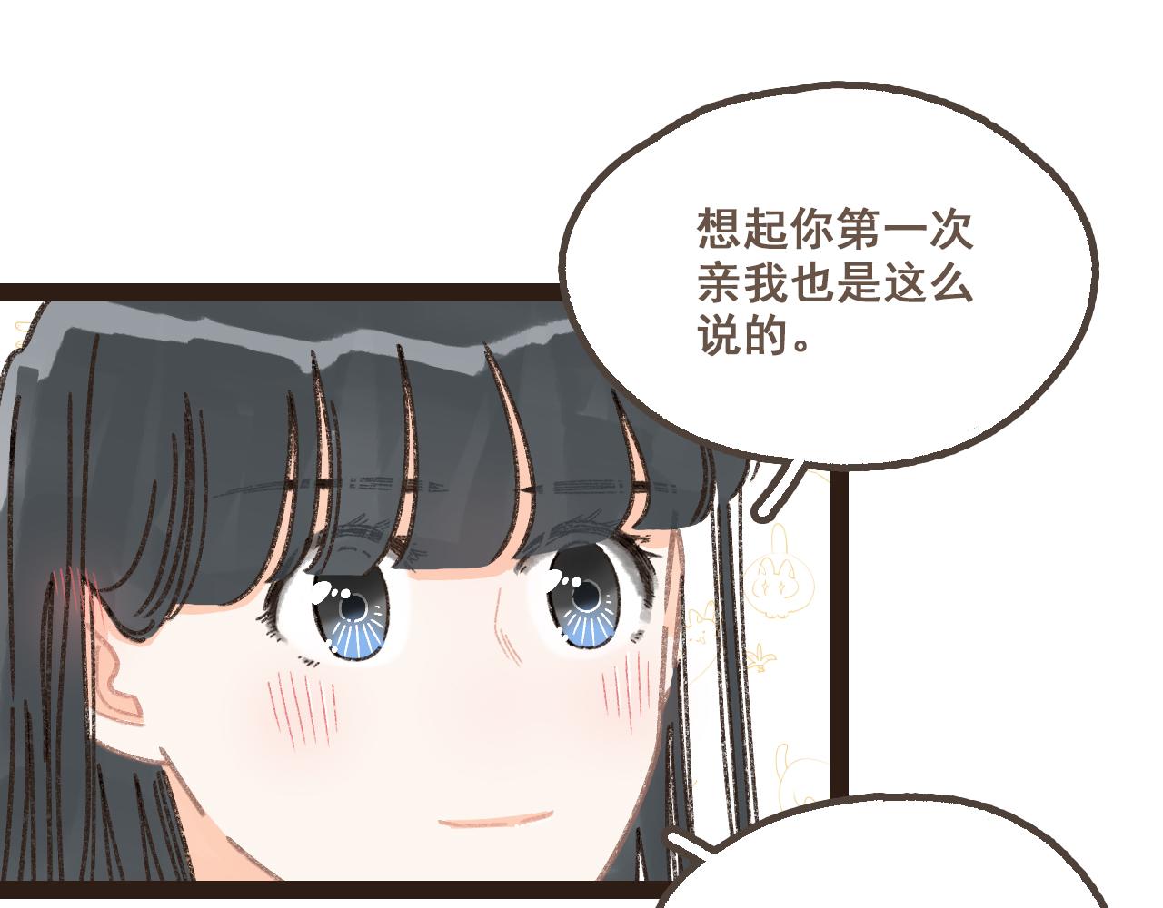 番外 小别胜新欢-第21话