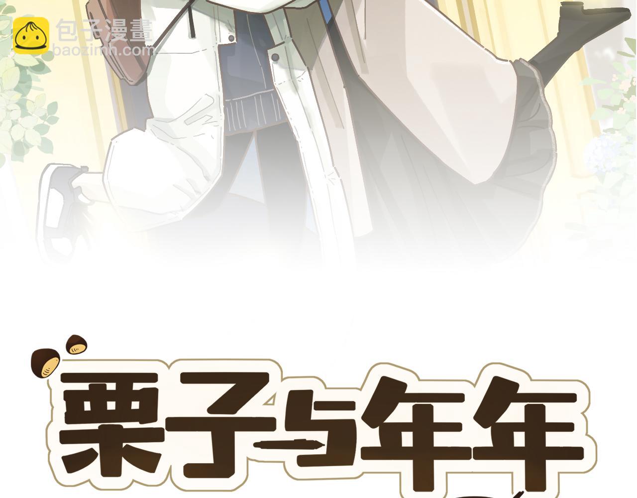 番外 小别胜新欢-第21话