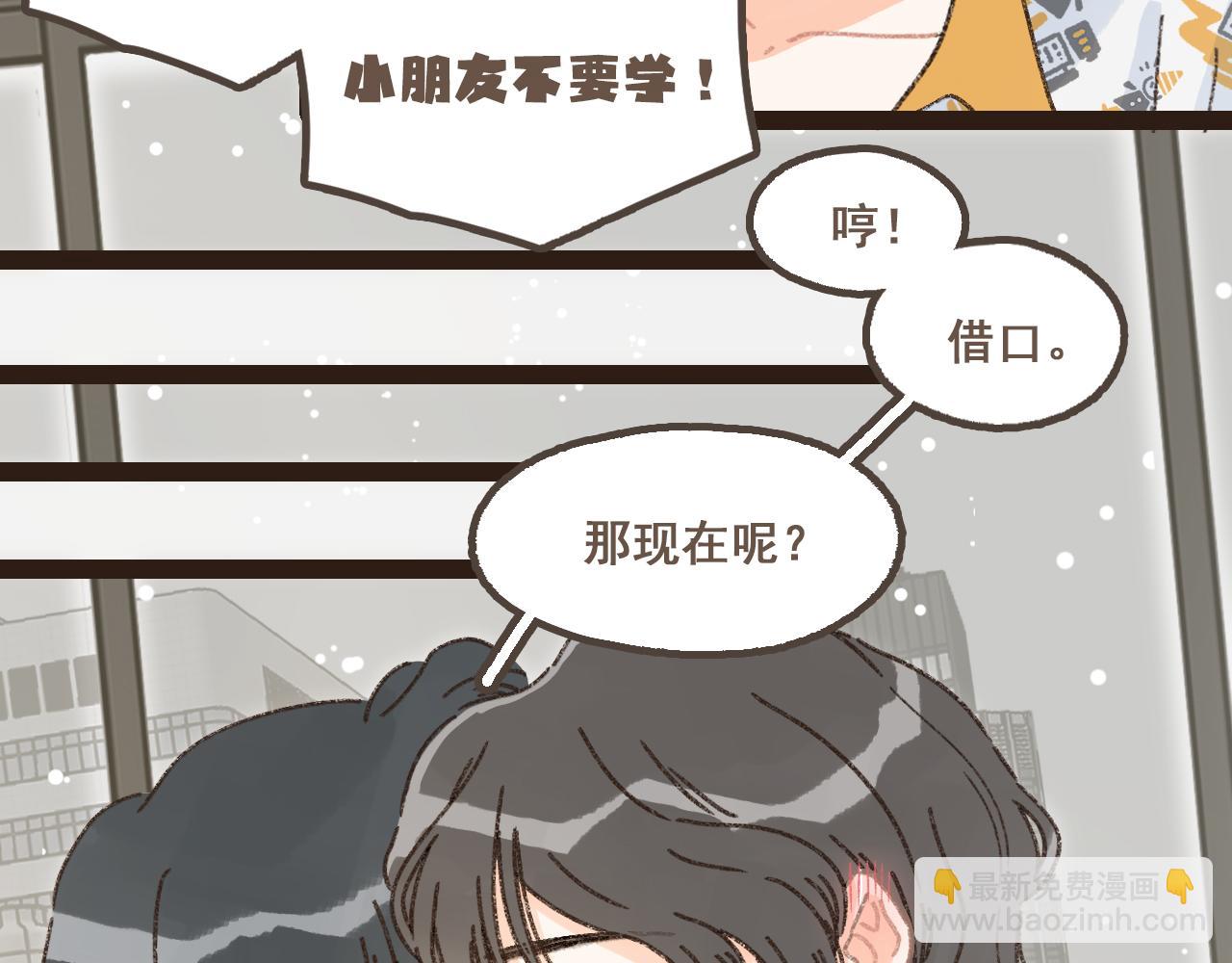 番外 小别胜新欢-第21话