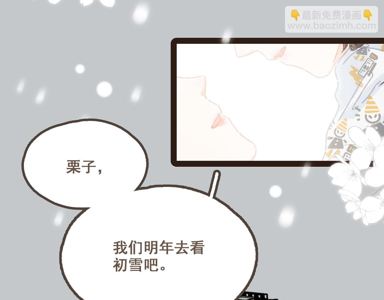 番外 小别胜新欢-第21话