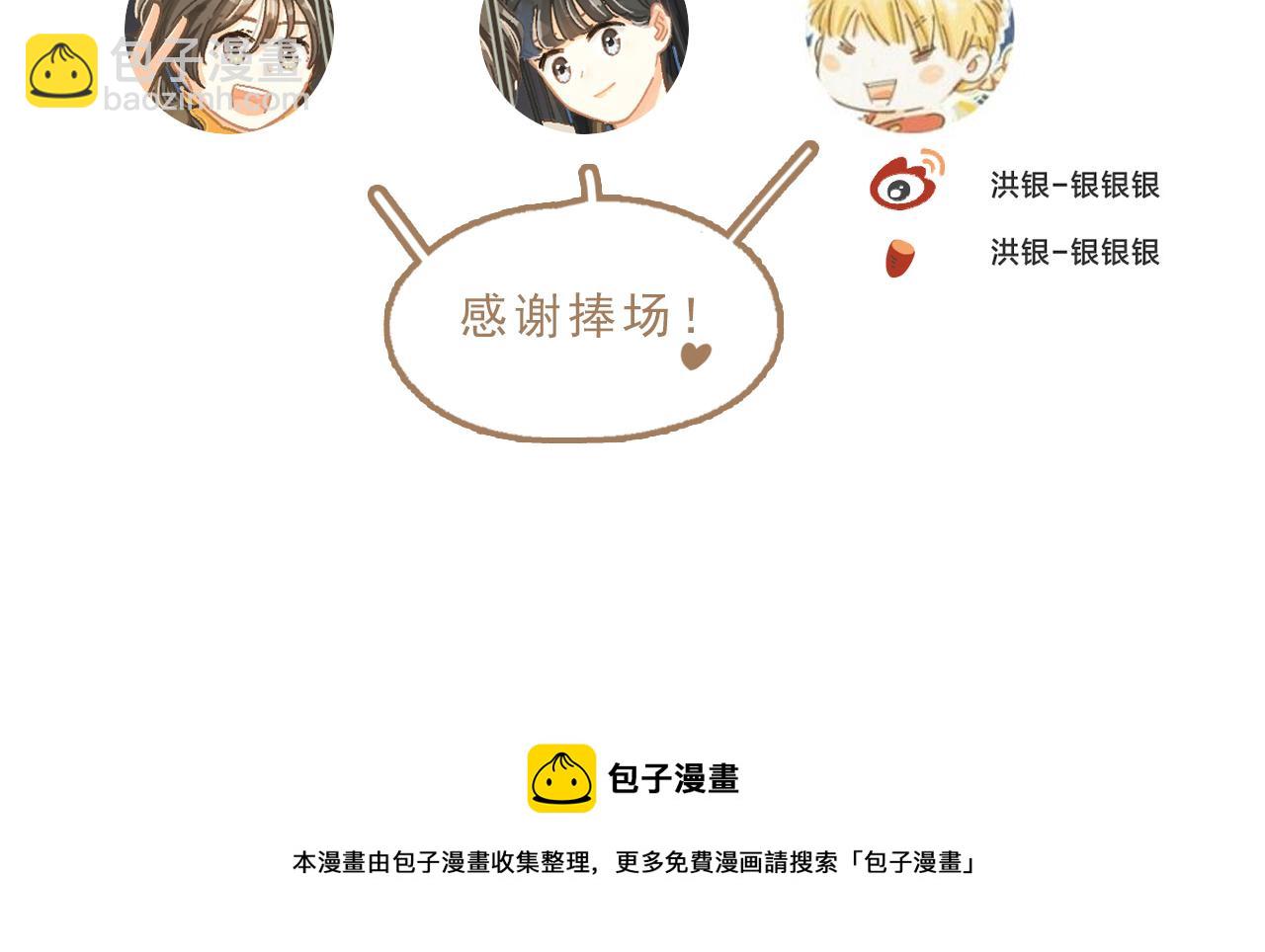 番外 小别胜新欢-第21话