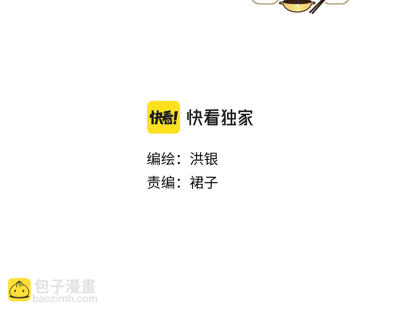 番外 小别胜新欢-第21话