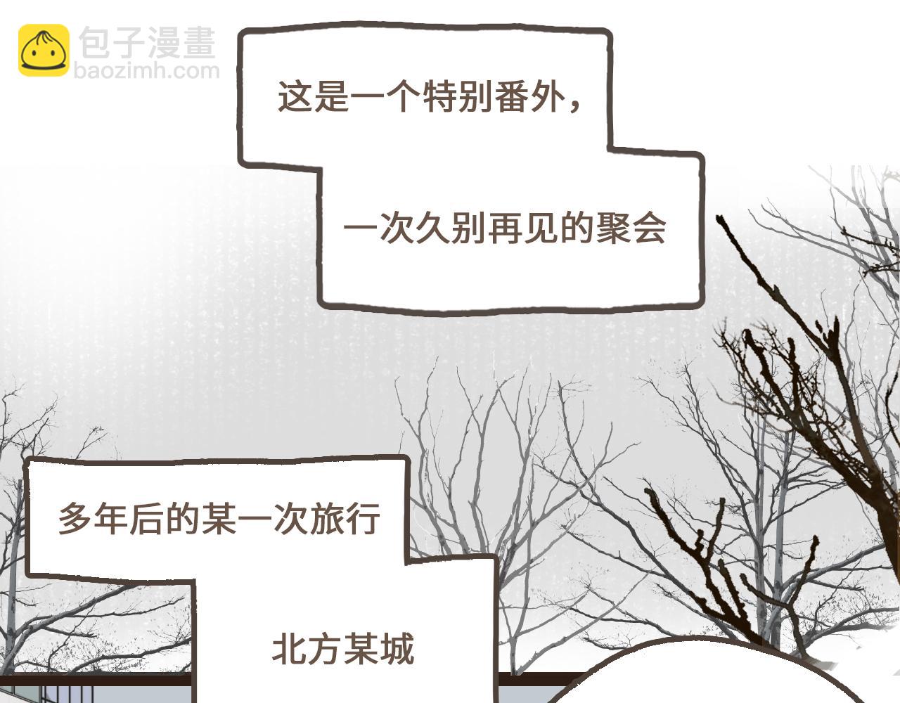 番外 小别胜新欢-第21话