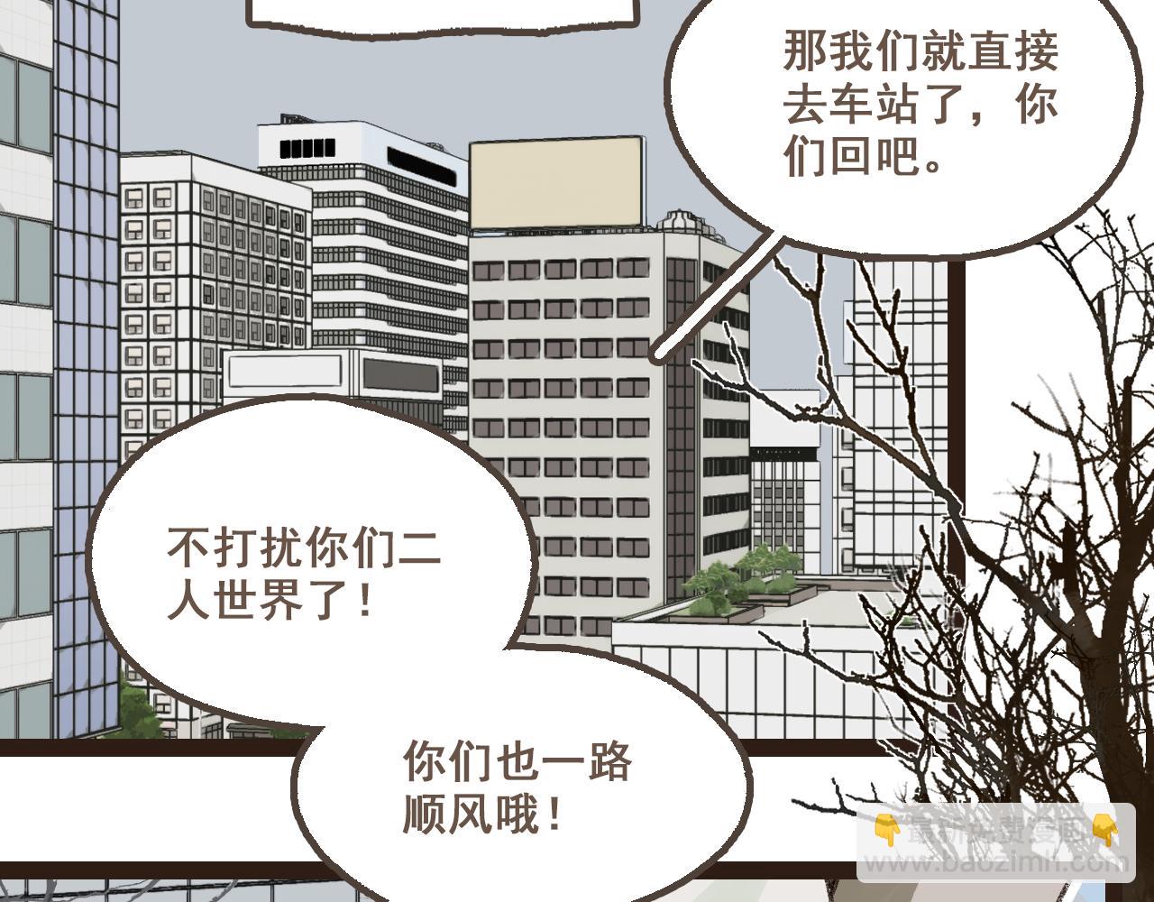 番外 小别胜新欢-第21话