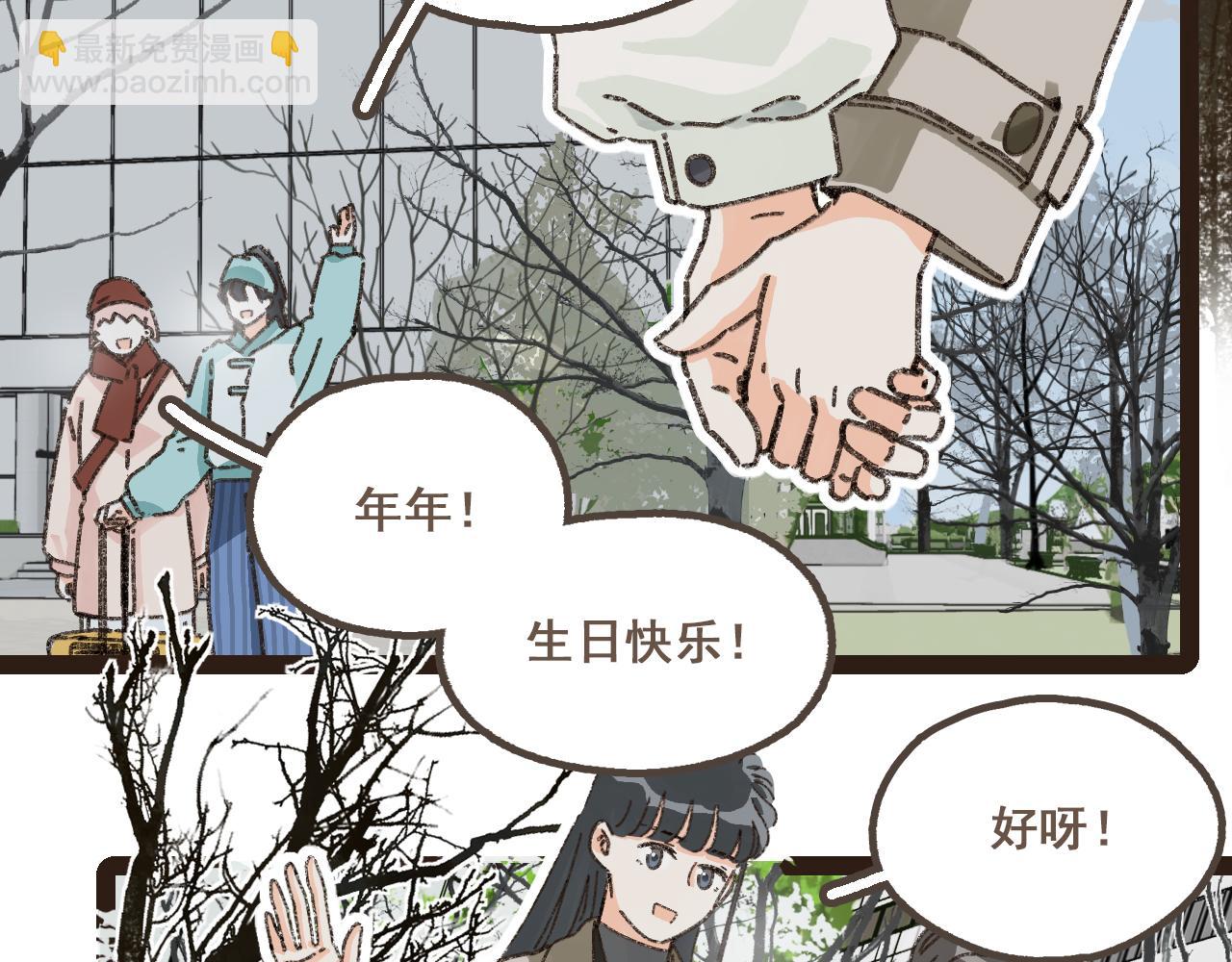 番外 小别胜新欢-第21话