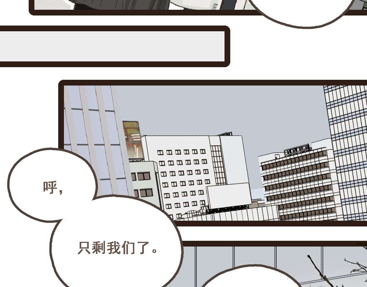 番外 小别胜新欢-第21话