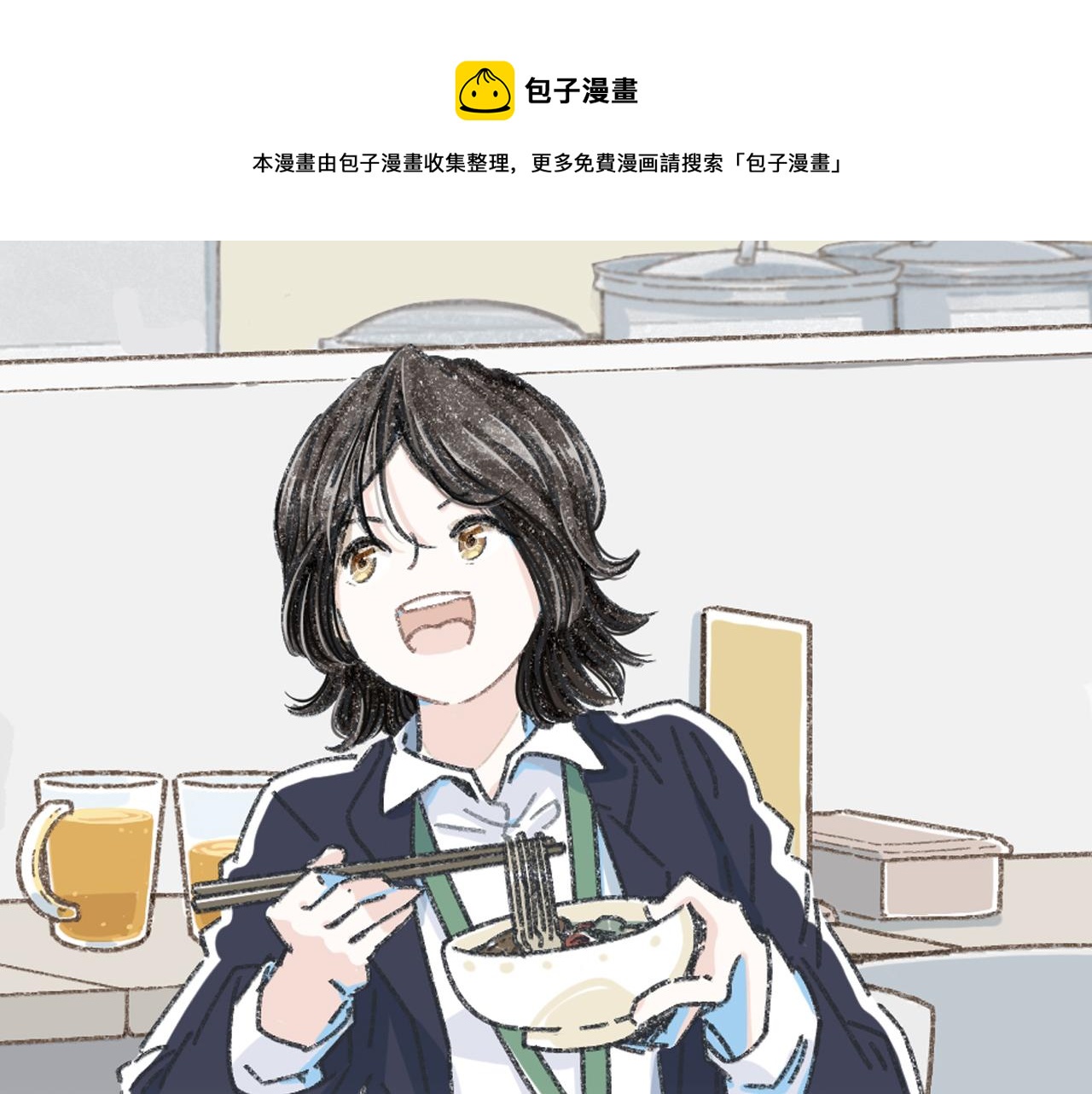 第二十一话 好友聚会(1/2)-第23话