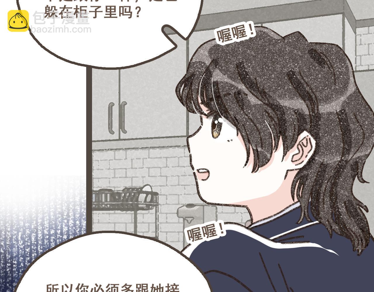 第二十一话 好友聚会(1/2)-第23话