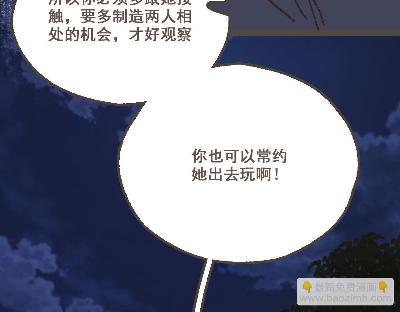 第二十一话 好友聚会(1/2)-第23话