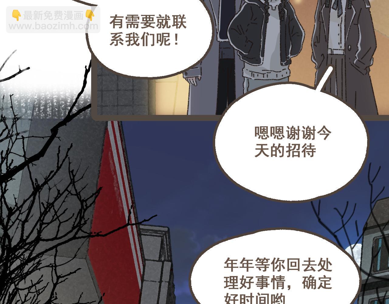 第二十一话 好友聚会(1/2)-第23话