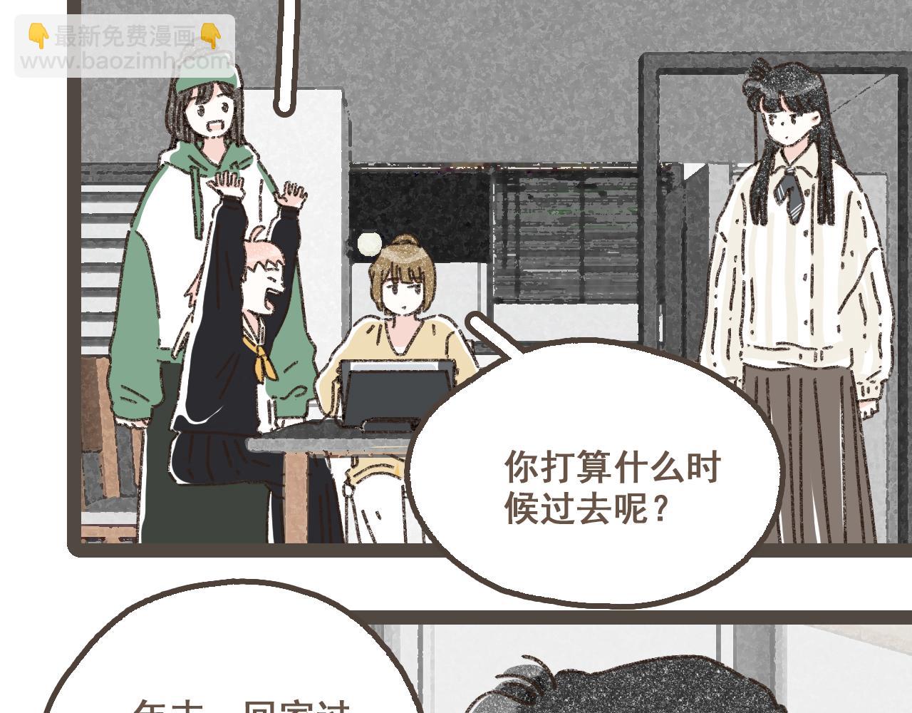 第二十一话 好友聚会(1/2)-第23话