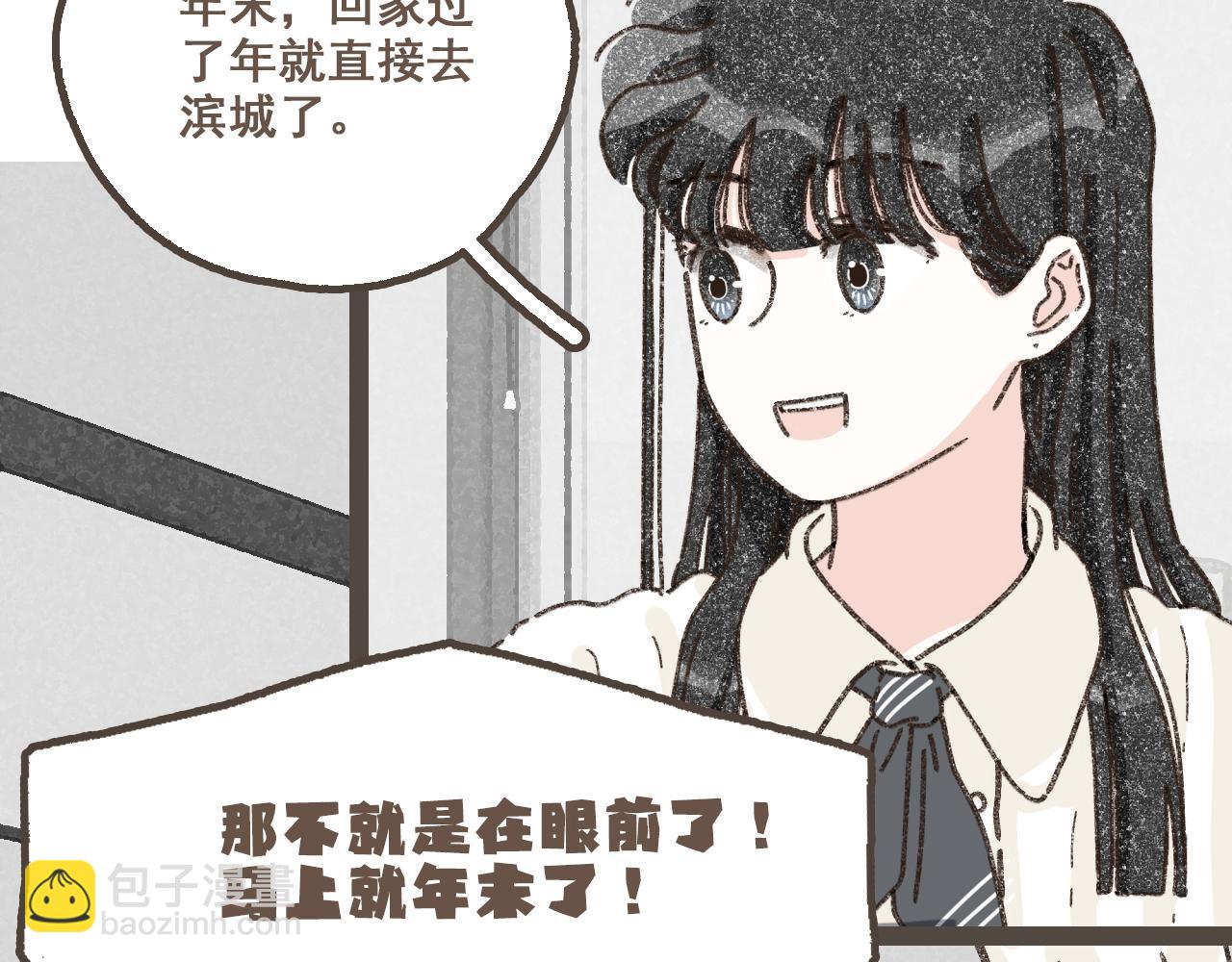 第二十一话 好友聚会(1/2)-第23话