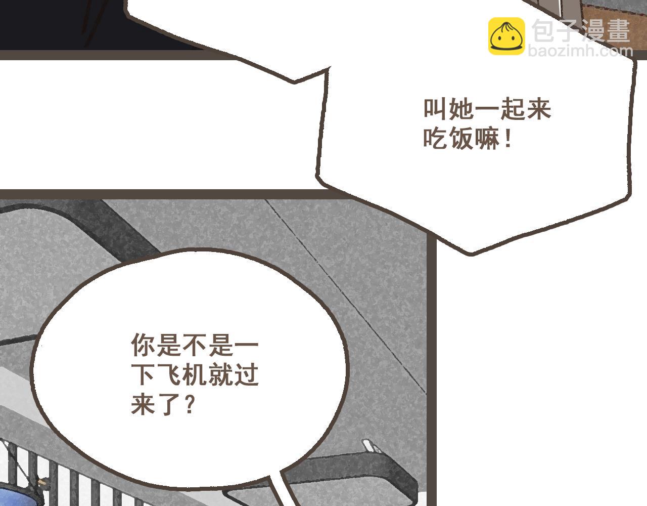 第二十一话 好友聚会(1/2)-第23话