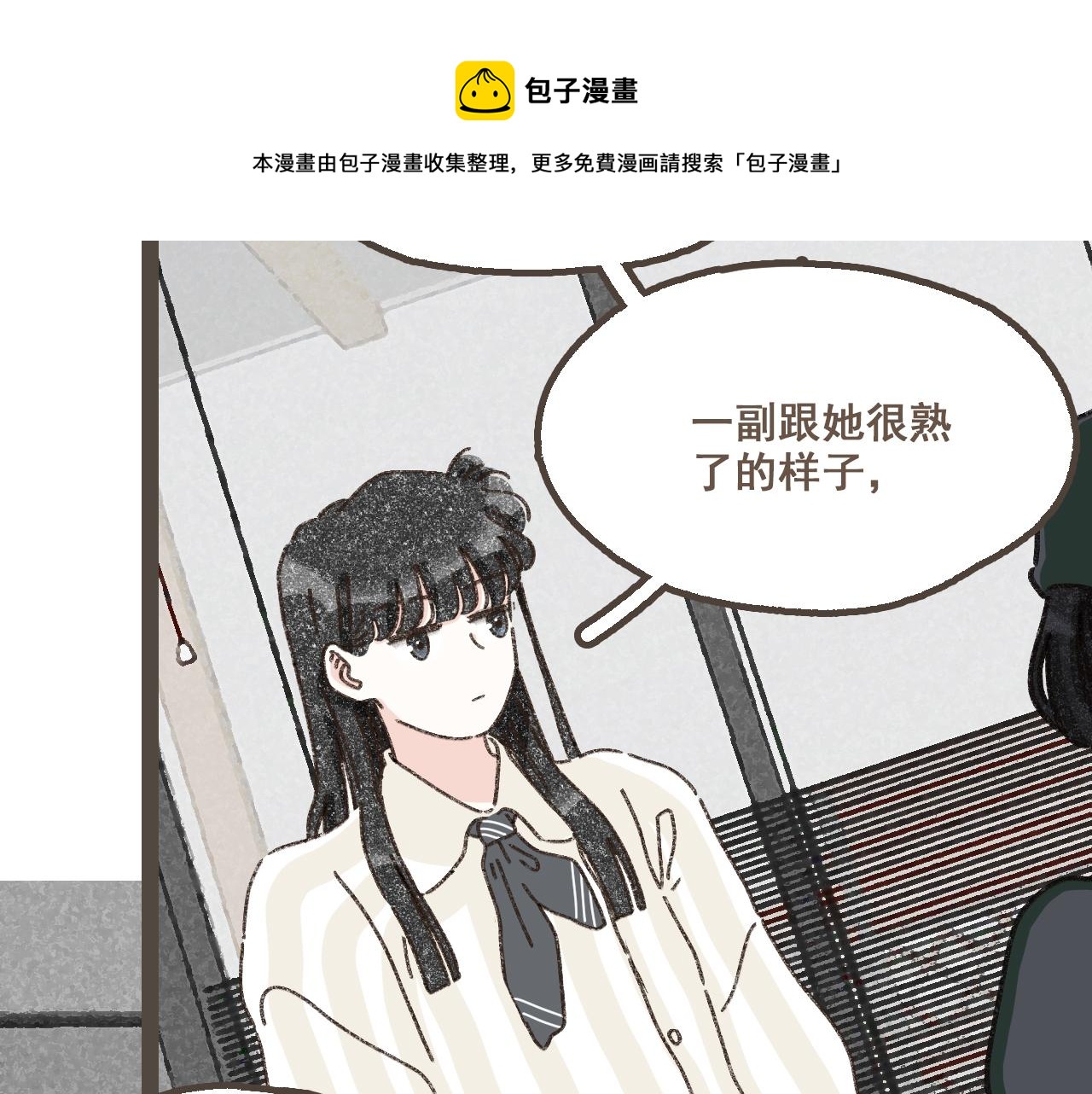 第二十一话 好友聚会(1/2)-第23话