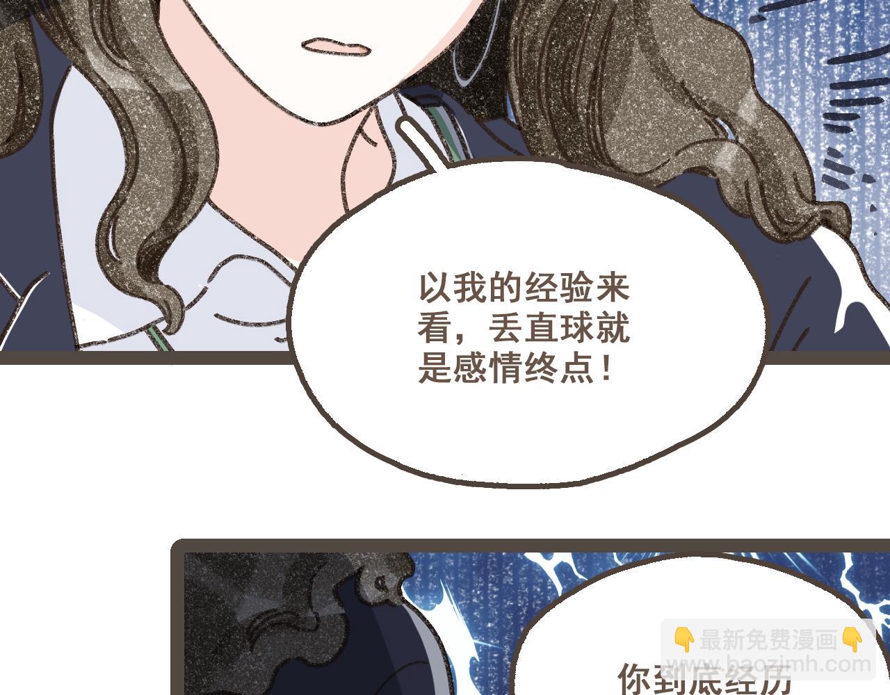 第二十一话 好友聚会(1/2)-第23话