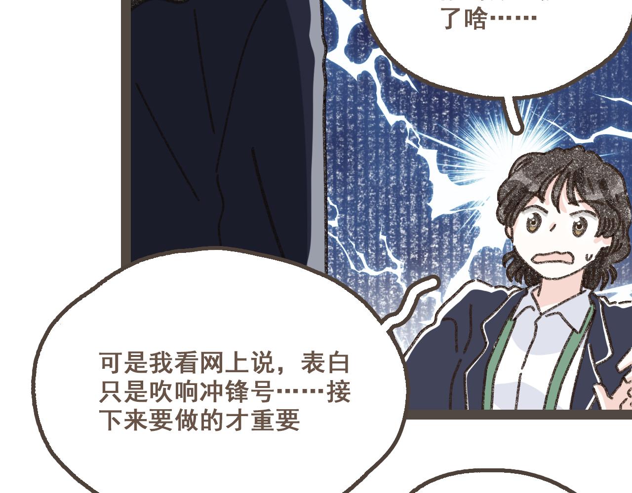 第二十一话 好友聚会(1/2)-第23话