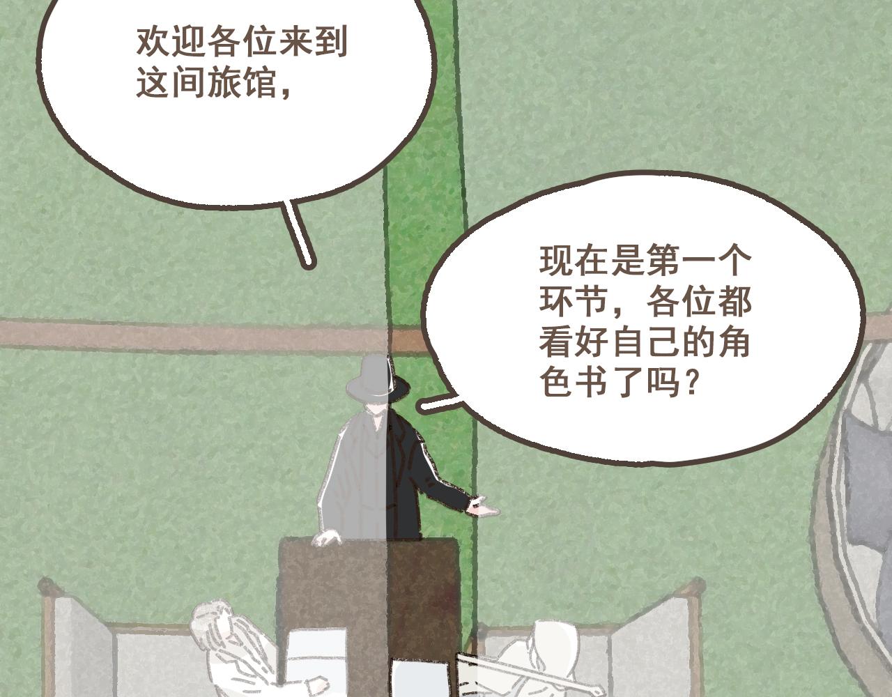 第二十三话 假戏真做(1/3)-第25话