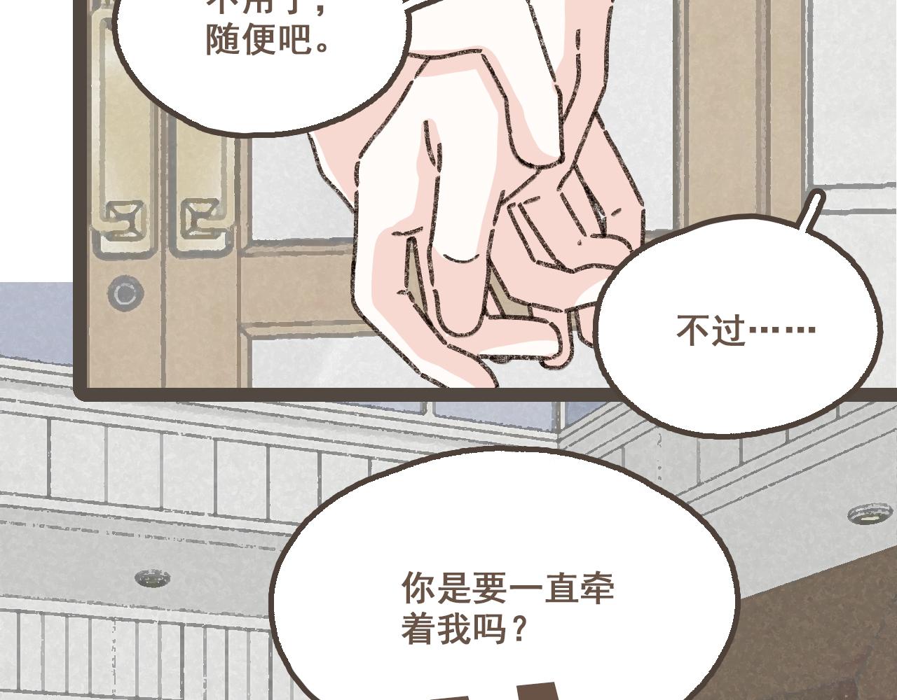 第二十三话 假戏真做(1/3)-第25话