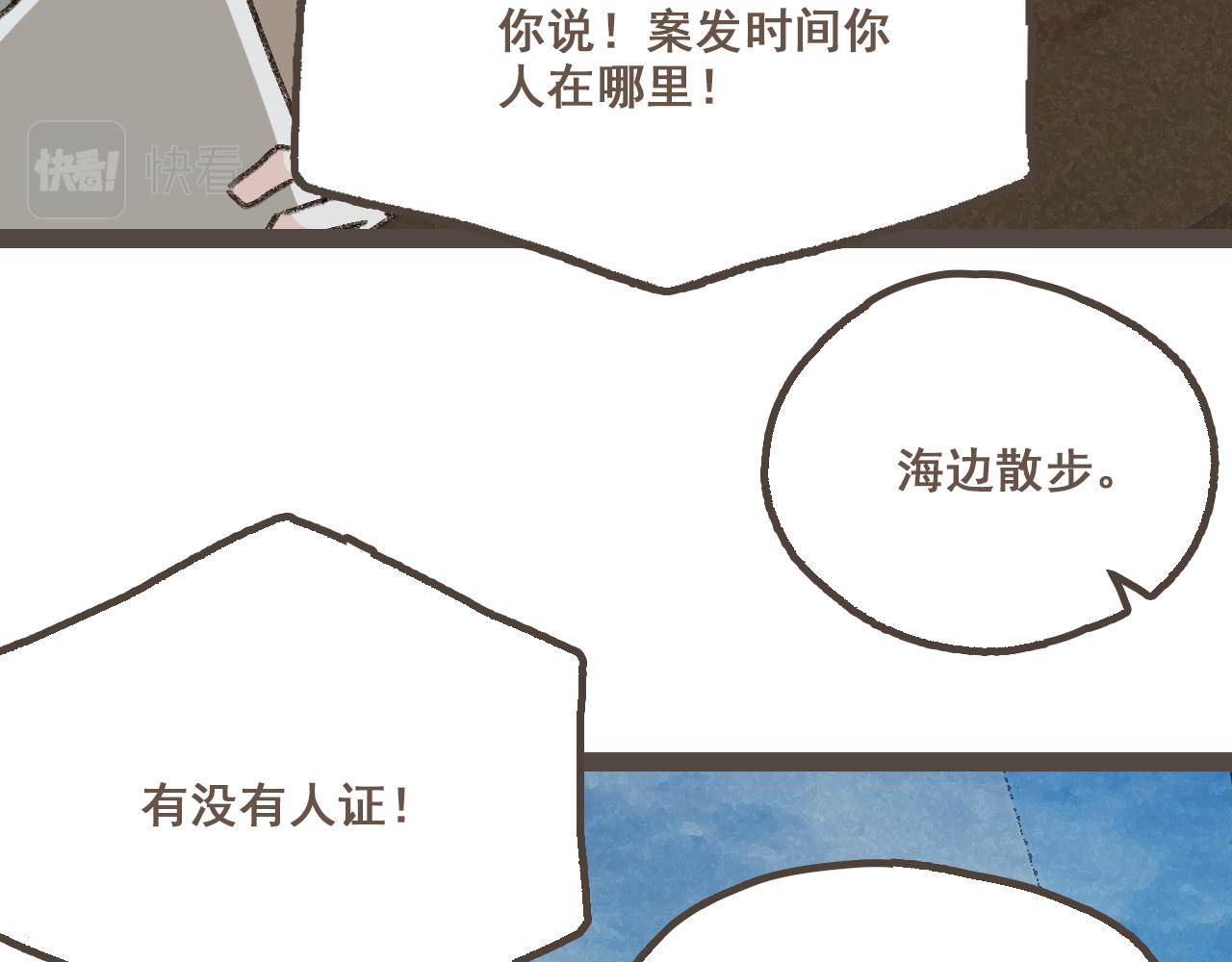 第二十三话 假戏真做(1/3)-第25话