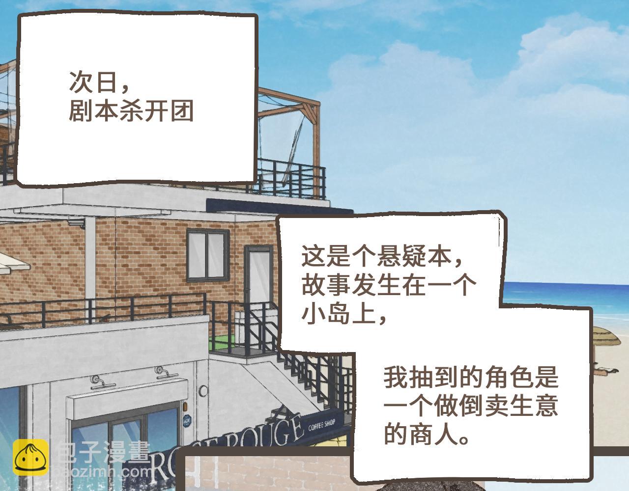 第二十三话 假戏真做(1/3)-第25话