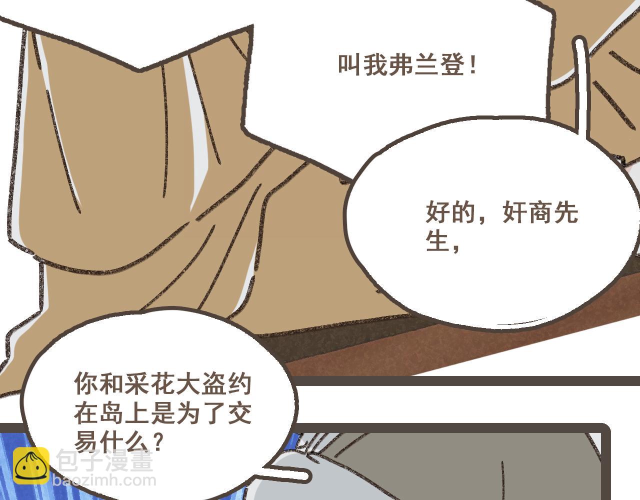 第二十三话 假戏真做(1/3)-第25话