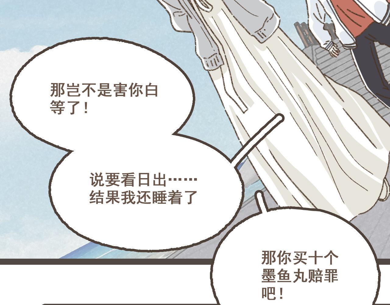 第二十五话 会向你走去的我(1/3)-第31话