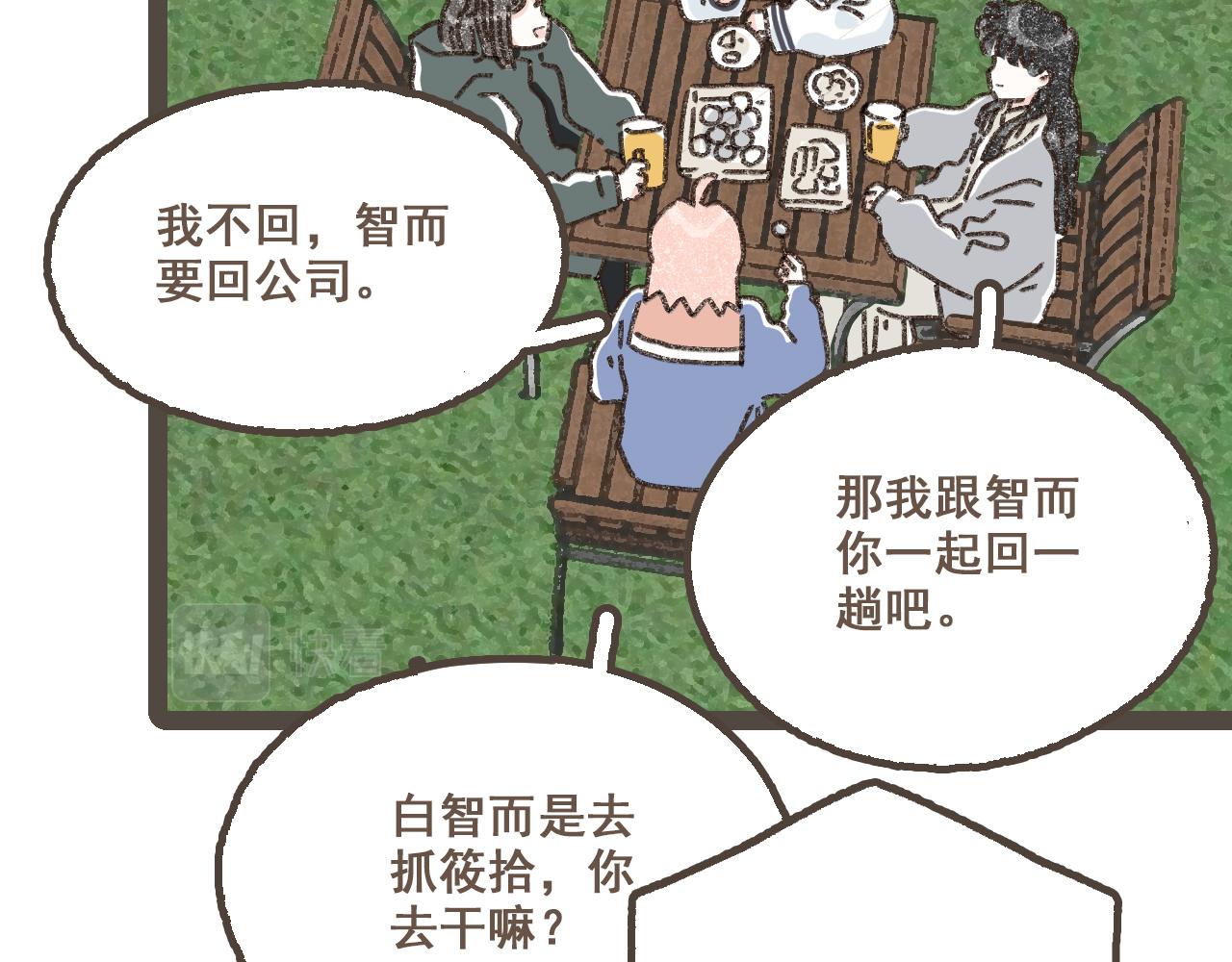 第二十五话 会向你走去的我(1/3)-第31话