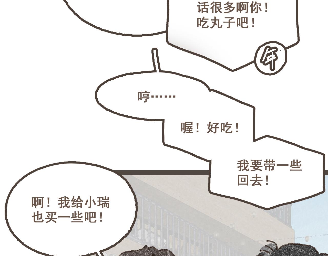 第二十五话 会向你走去的我(1/3)-第31话