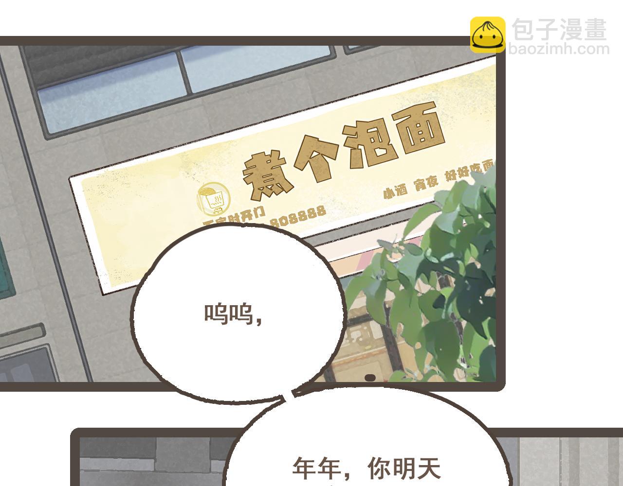 第二十五话 会向你走去的我(1/3)-第31话