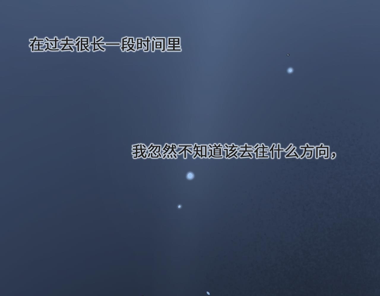 完结篇 会向你走去的我(1/3)-第27话