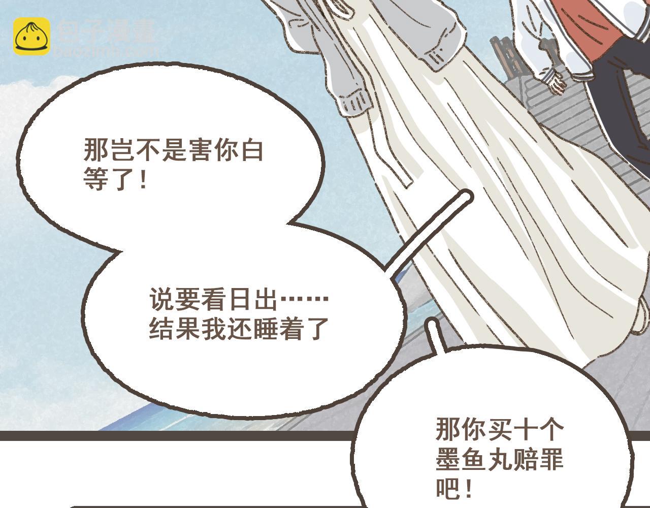 完结篇 会向你走去的我(1/3)-第27话