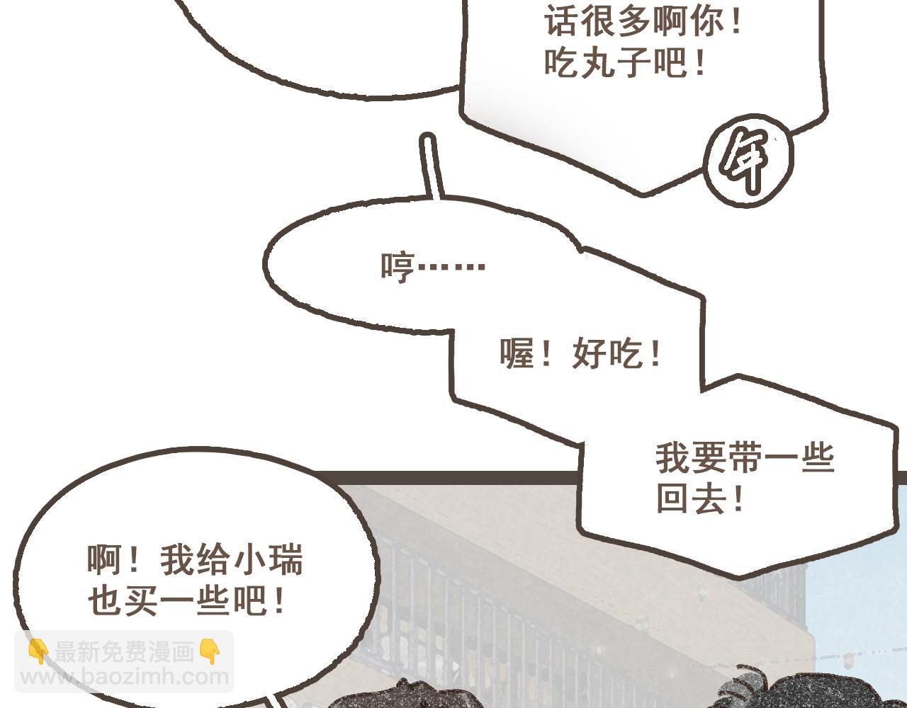 完结篇 会向你走去的我(1/3)-第27话