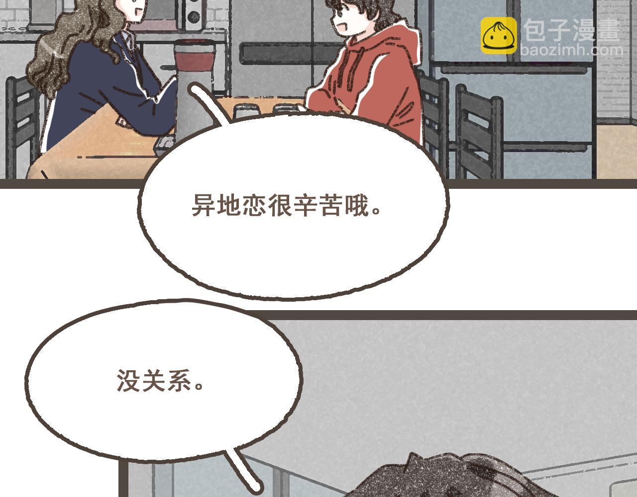 完结篇 会向你走去的我(1/3)-第27话