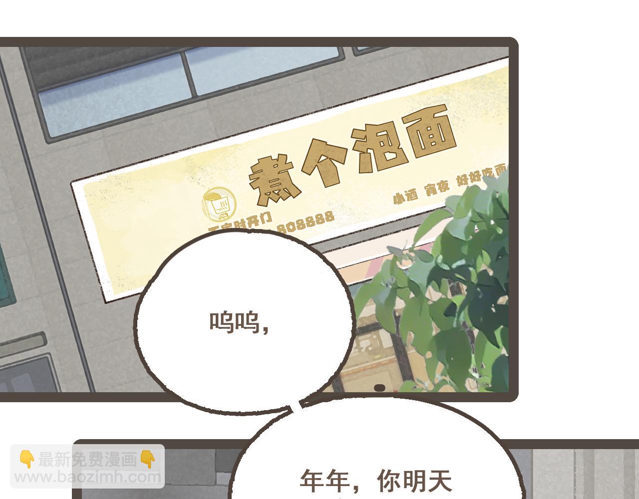 完结篇 会向你走去的我(1/3)-第27话