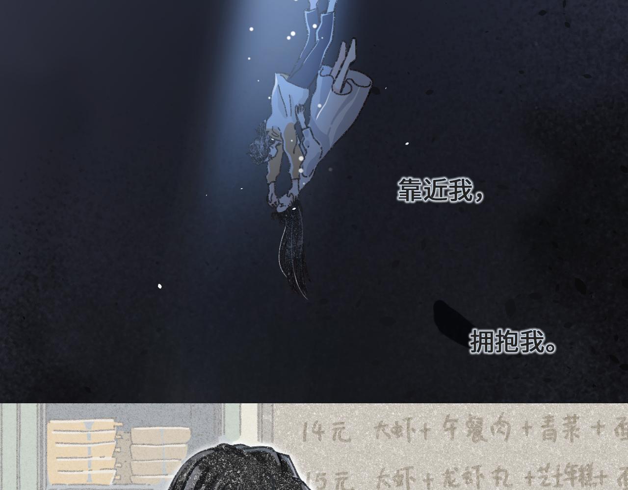 完结篇 会向你走去的我(1/3)-第27话