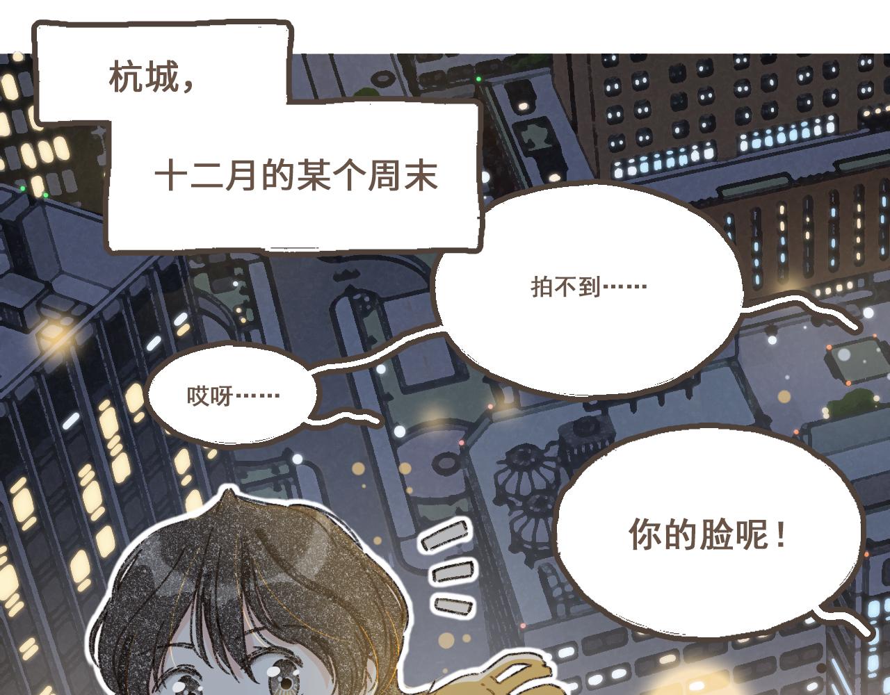 番外3 在毫无察觉的时候-第29话