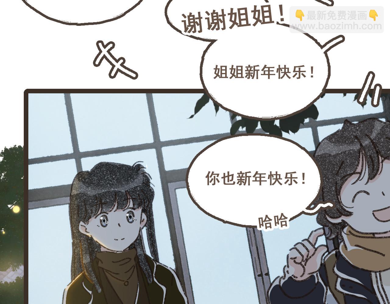 番外3 在毫无察觉的时候-第29话