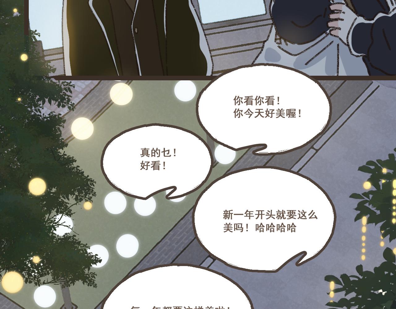 番外3 在毫无察觉的时候-第29话