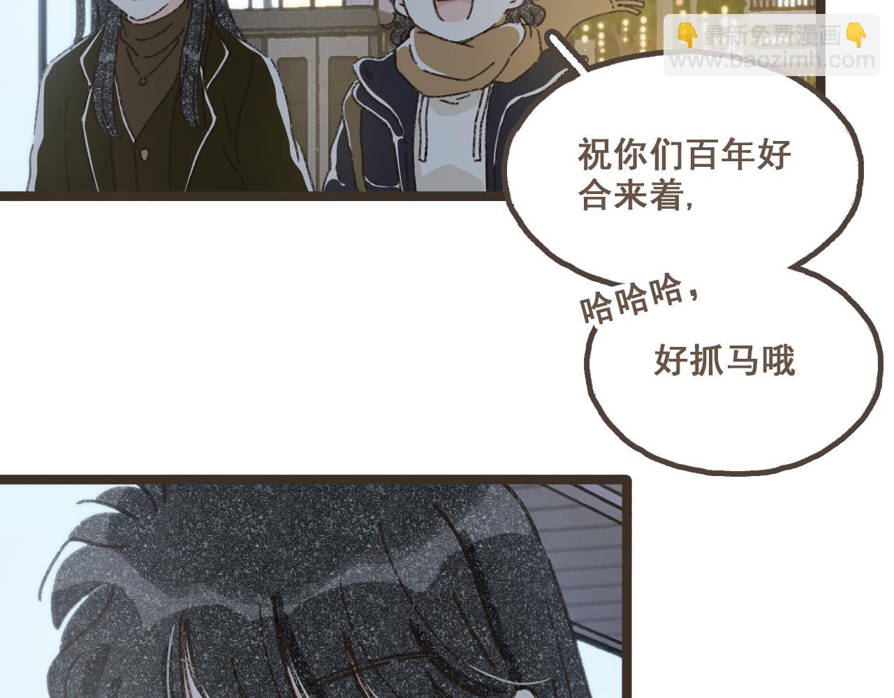 番外3 在毫无察觉的时候-第29话