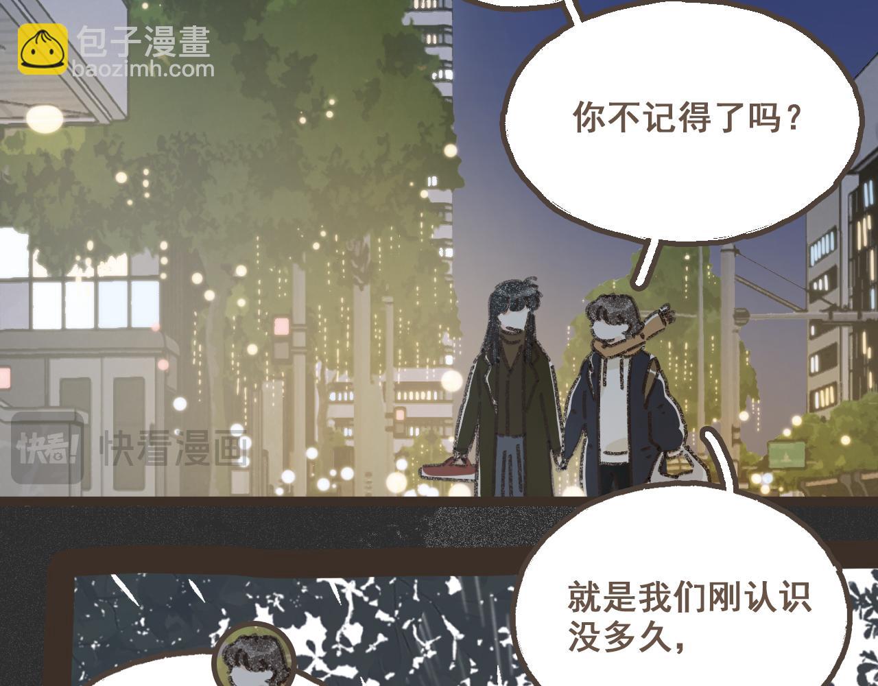 番外3 在毫无察觉的时候-第29话